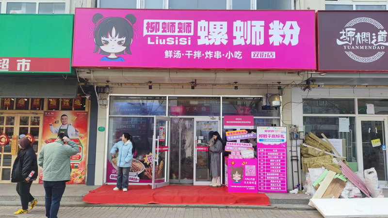 开柳蛳蛳螺蛳粉加盟店建店标准都有哪些？