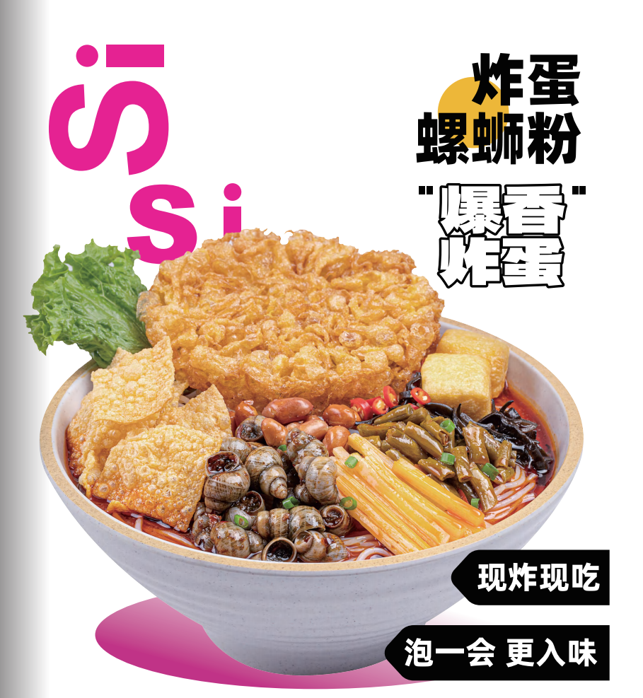 螺蛳粉开店加盟.png