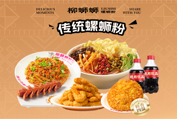 螺蛳粉加盟品牌排行榜.png 螺蛳粉加盟品牌排行榜.png