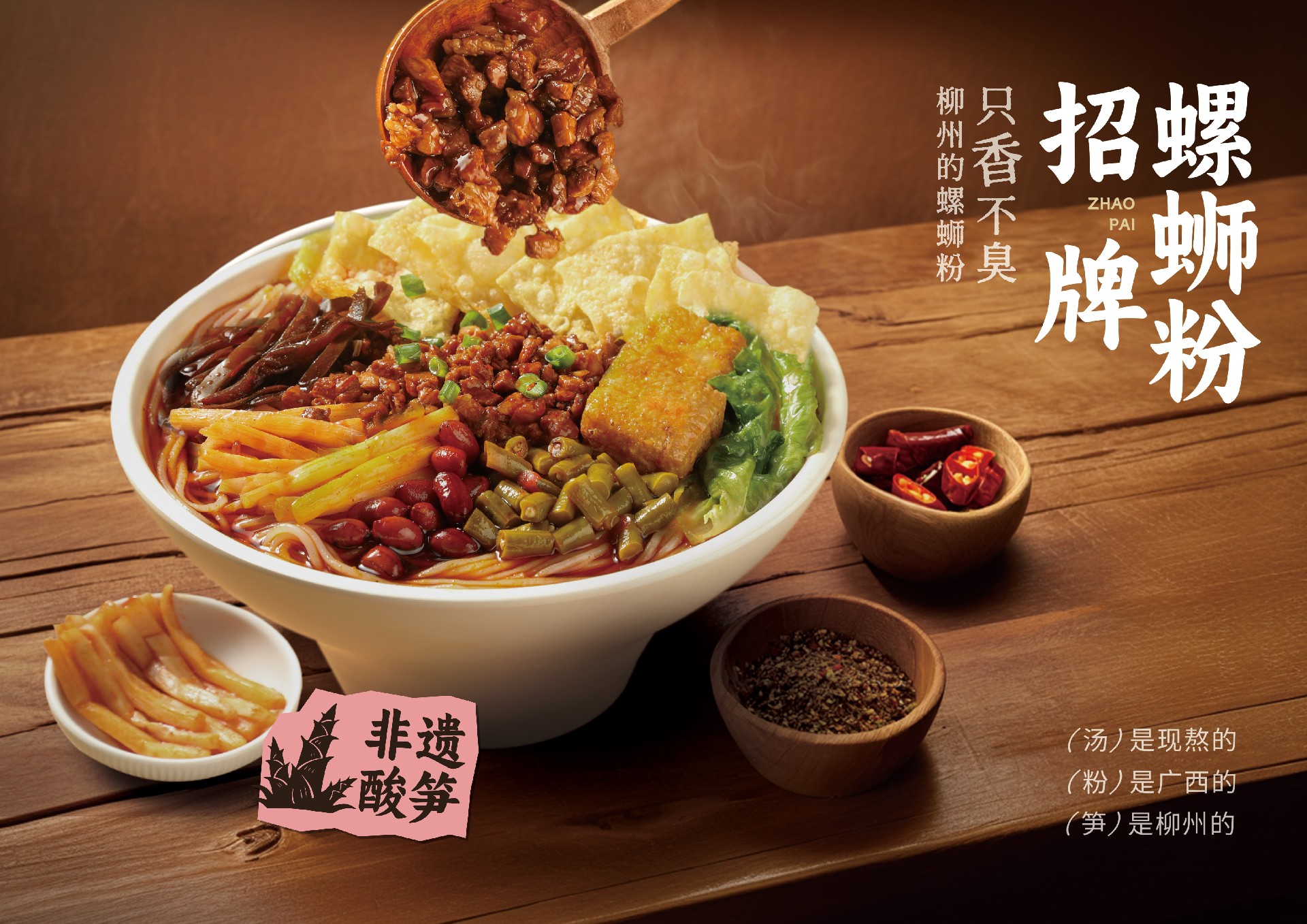 螺蛳粉火锅加盟.jpg