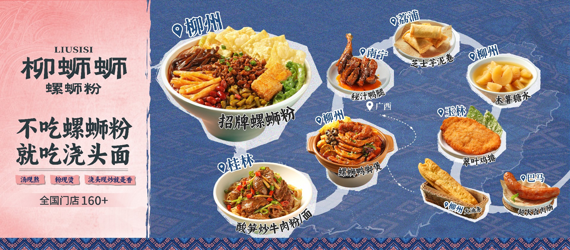 柳蛳蛳螺蛳粉品牌.jpg