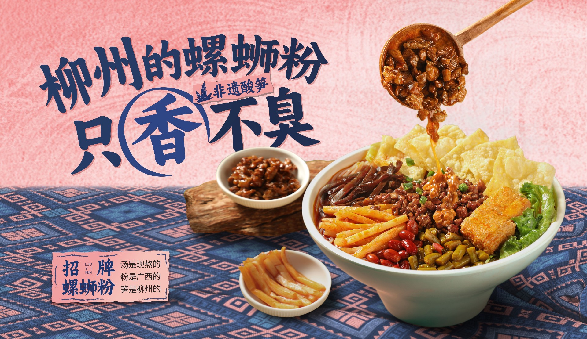 柳蛳蛳螺蛳粉品牌.jpg