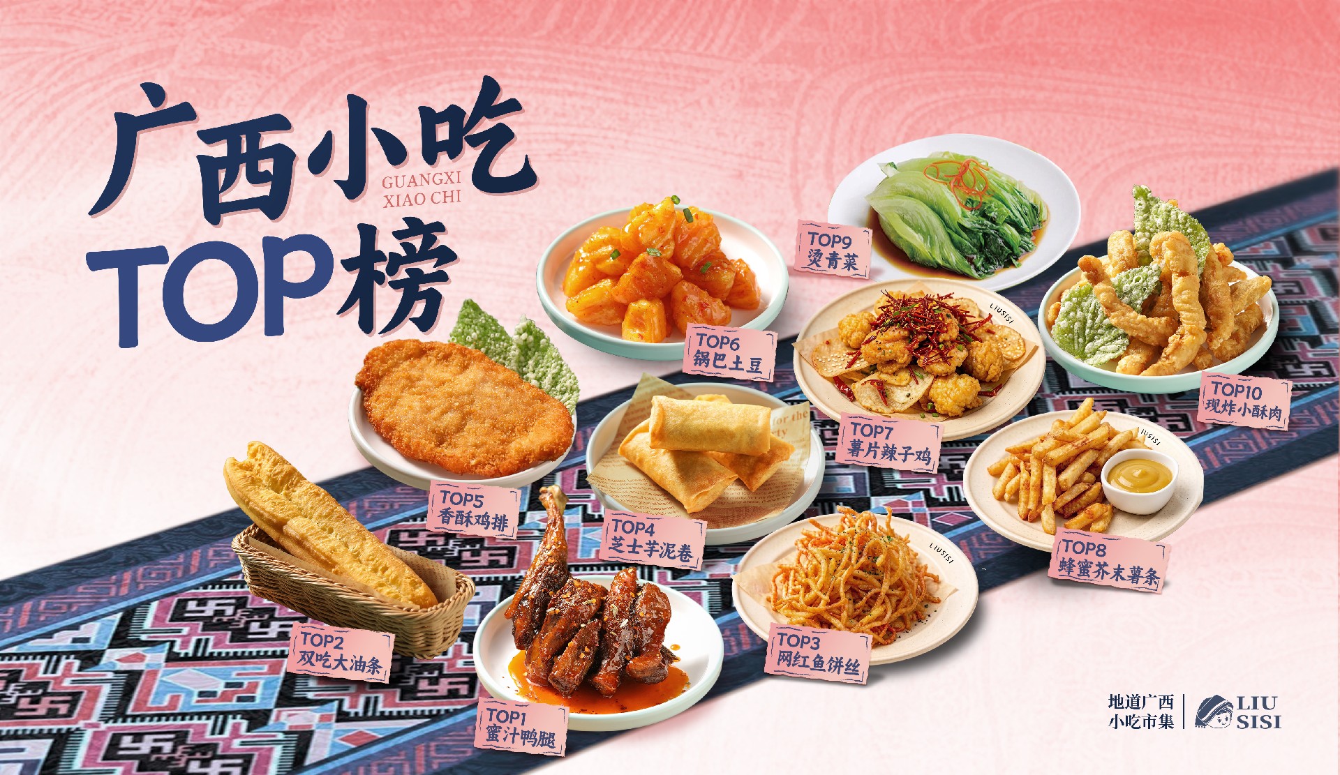 小吃组合.jpg