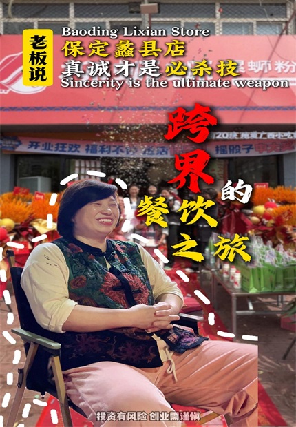 柳蛳蛳螺蛳粉保定蠡县加盟店.jpg