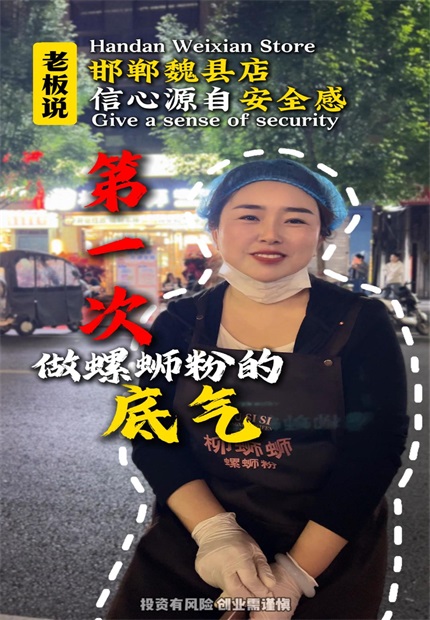柳蛳蛳螺蛳粉邯郸魏县加盟店.jpg