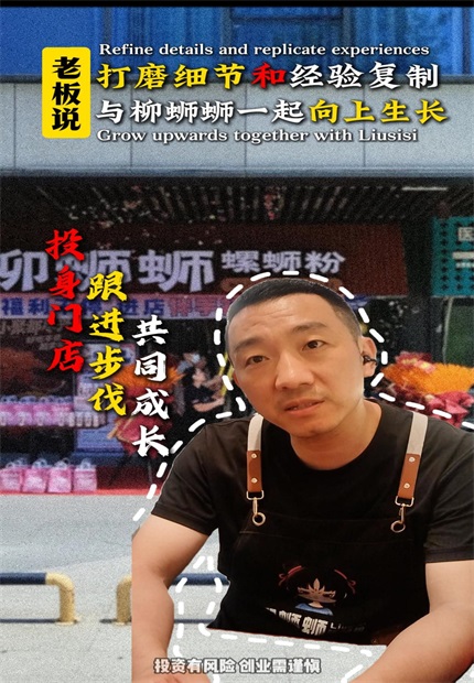 柳蛳蛳螺蛳粉合肥新站广场加盟店.jpg