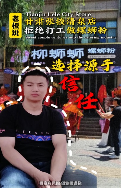 螺蛳粉火锅加盟哪个牌子好.jpg