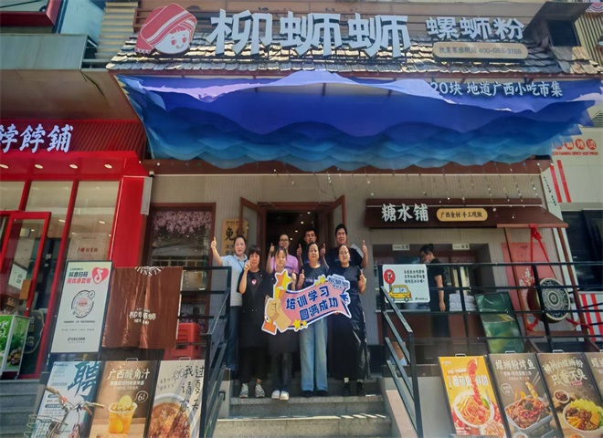柳州螺蛳粉火锅店如何加盟.jpg 柳州螺蛳粉火锅店如何加盟.jpg