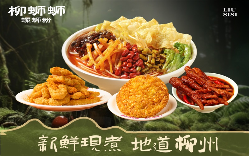 开个螺蛳粉火锅店利润大吗.jpg