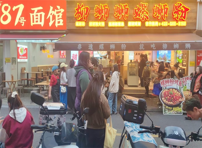 螺蛳粉加盟店有哪些品牌.jpg