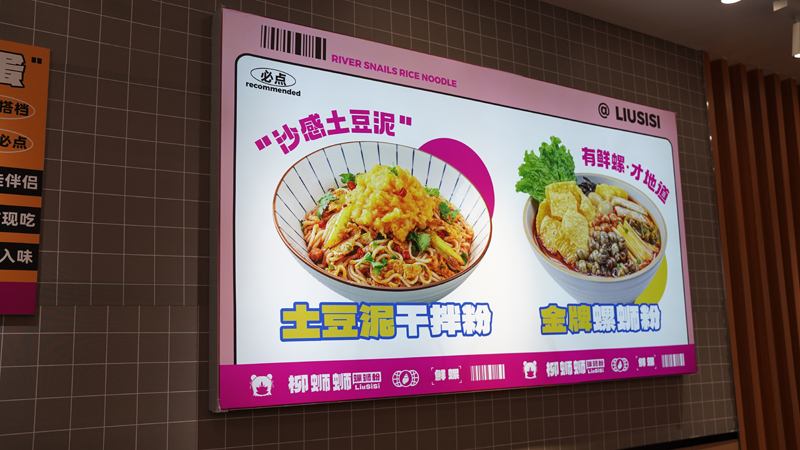 想要加盟螺蛳粉店赚钱就选柳蛳蛳螺蛳粉加盟