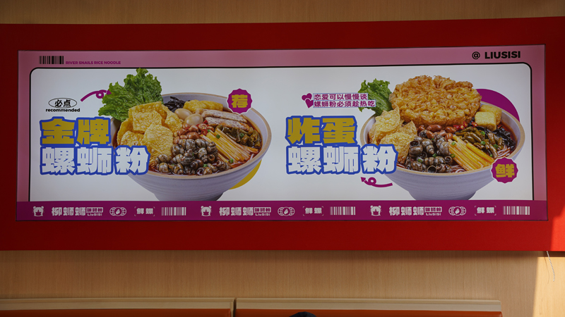 餐饮加盟柳蛳蛳螺蛳粉或许是一个好的选择