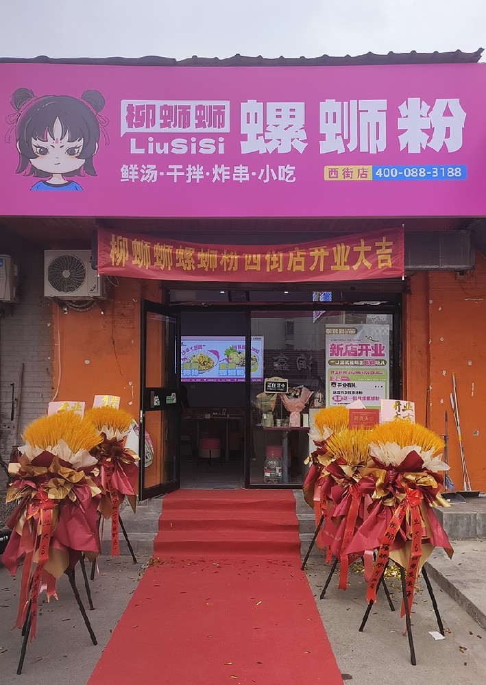 柳蛳蛳螺蛳粉优秀门店