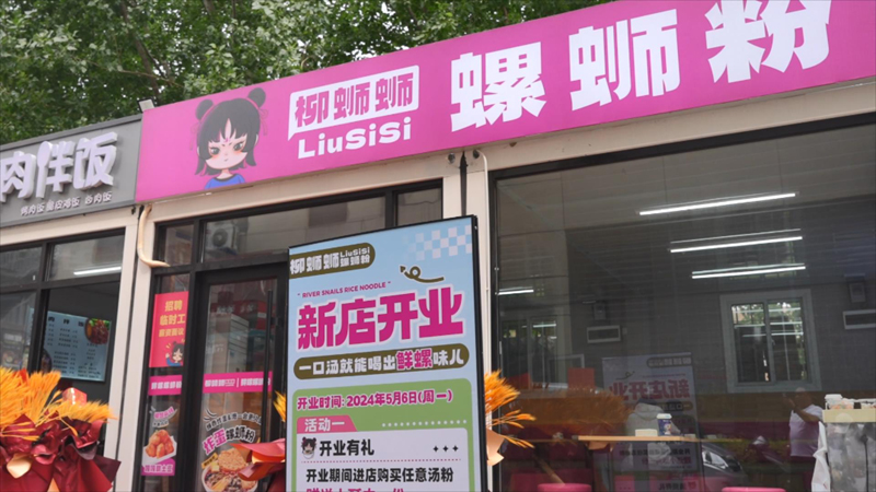 柳蛳蛳螺蛳粉加盟店如何通过装饰设计来吸引更多客户呢？