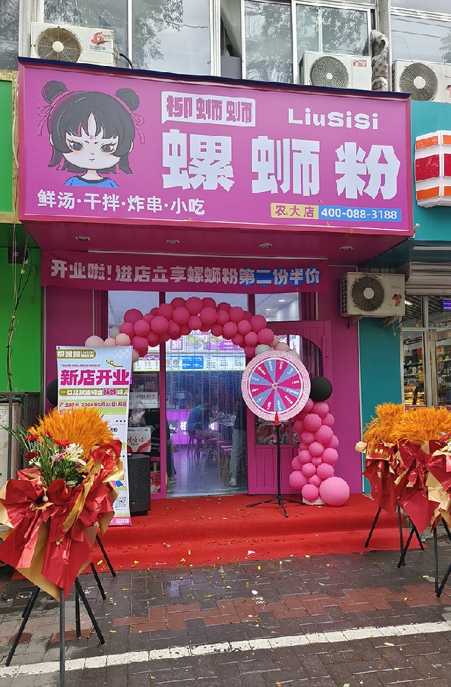 柳蛳蛳螺蛳粉呼和浩特农大店优秀门店