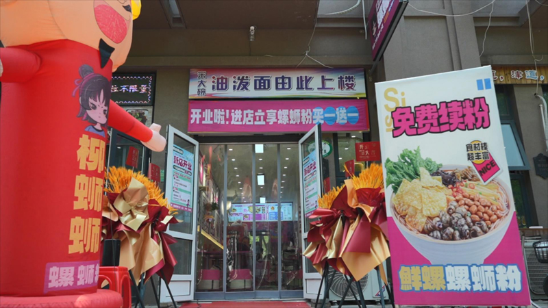 柳蛳蛳螺蛳粉加盟店为何能在二三线城市扎根