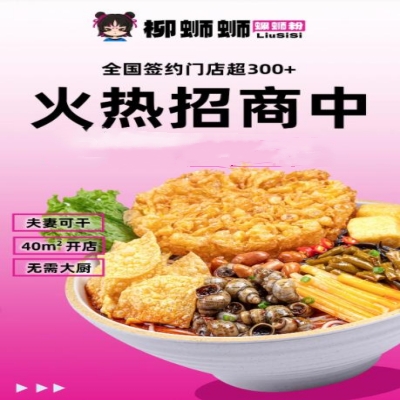 近几年，螺蛳粉以其独特的风味在美食界异军突起，成为了众多食客的新宠。而在石家庄这座充满活力的城市，开一家柳蛳蛳螺蛳粉店是否能赚钱呢？让我们来看看这篇分析文章。