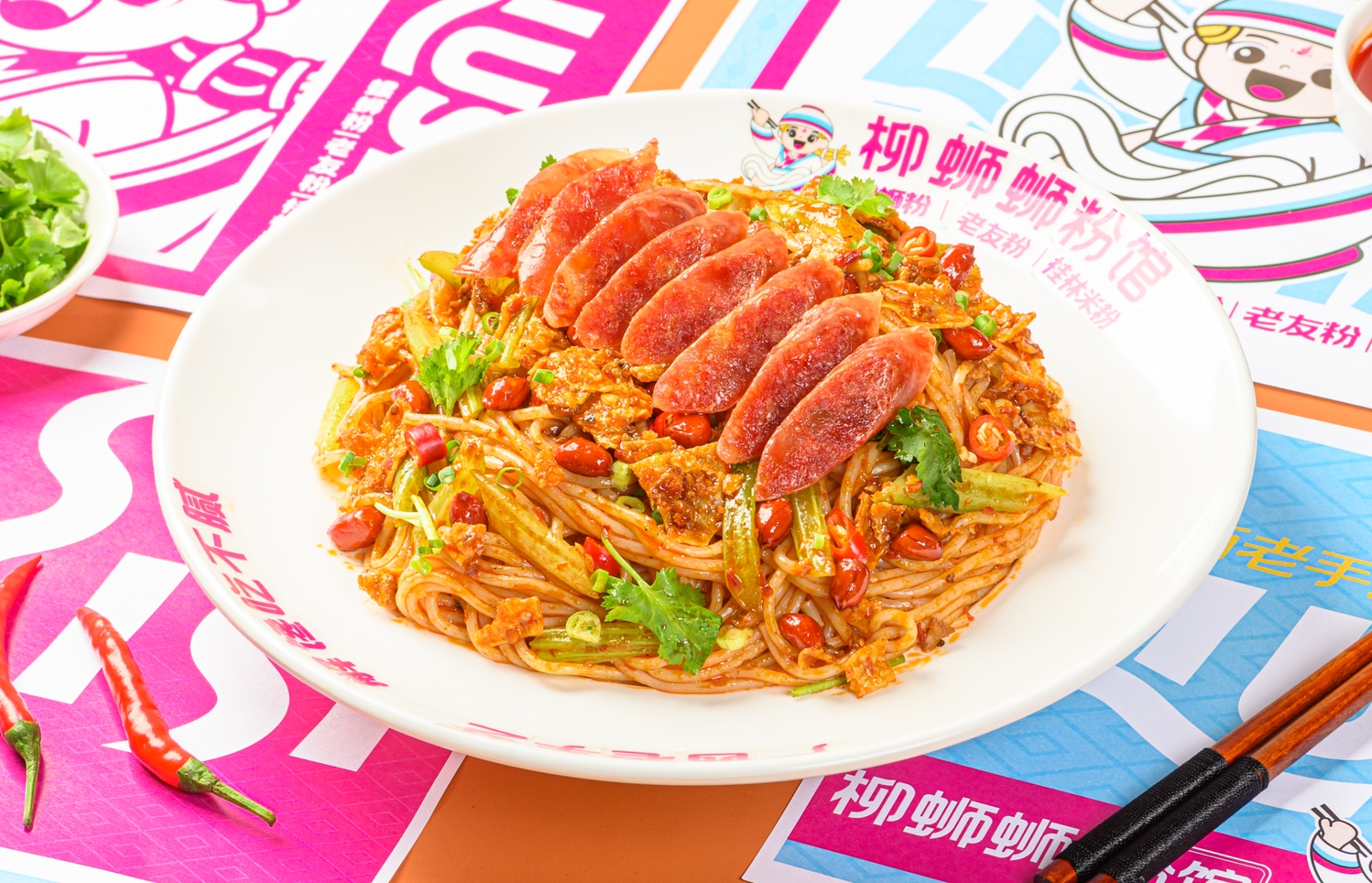 螺蛳粉加盟连锁品牌.png