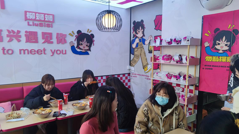 开柳蛳蛳螺蛳粉店.jpg