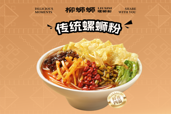 螺蛳粉火锅加盟开店.png