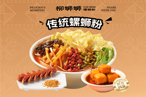 螺蛳粉项目加盟.png