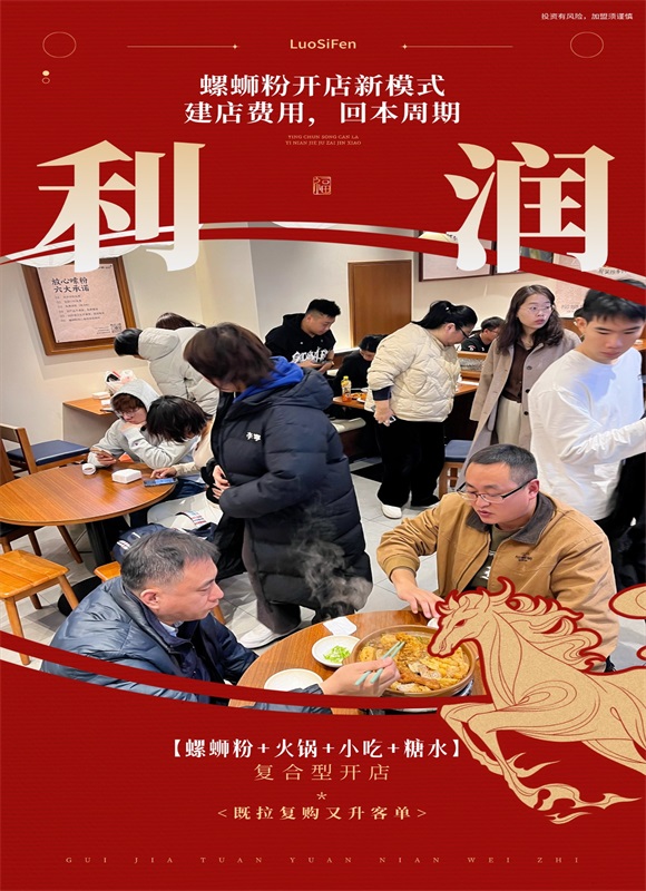 柳州螺蛳粉烤鱼加盟.jpg 柳州螺蛳粉烤鱼加盟.jpg