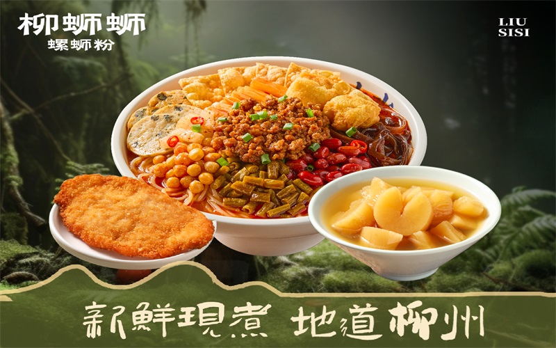 螺蛳粉火锅加盟开店.jpg