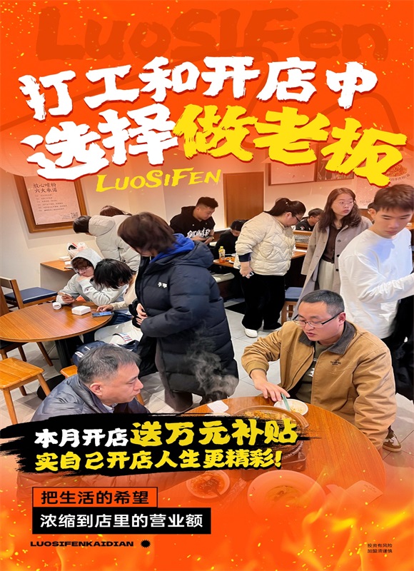 螺蛳粉火锅加盟店实体店.jpg