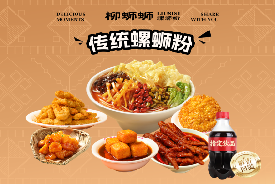 加盟柳州螺蛳粉火锅多少钱.png