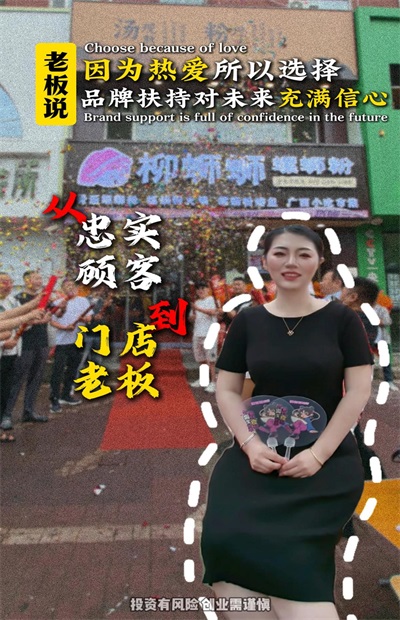 想加盟个品牌螺蛳粉店.jpg