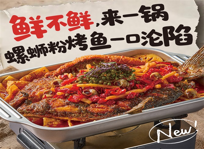 开一家螺蛳粉火锅店怎么样.jpg 开一家螺蛳粉火锅店怎么样.jpg